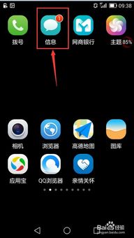 华为手机怎么才能删除 华为手机怎么才能删除