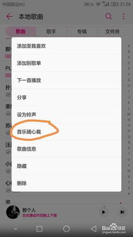 华为手机怎么剪裁音乐