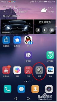 华为手机怎么隐藏页面 华为手机怎么隐藏页面