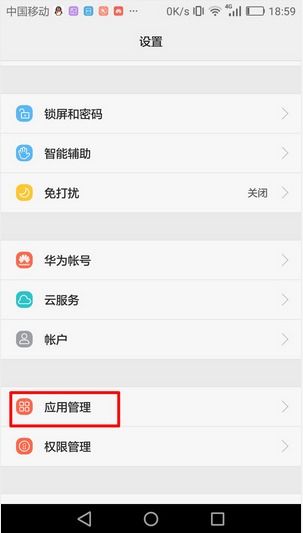 华为的手机怎么转移 华为的手机怎么转移