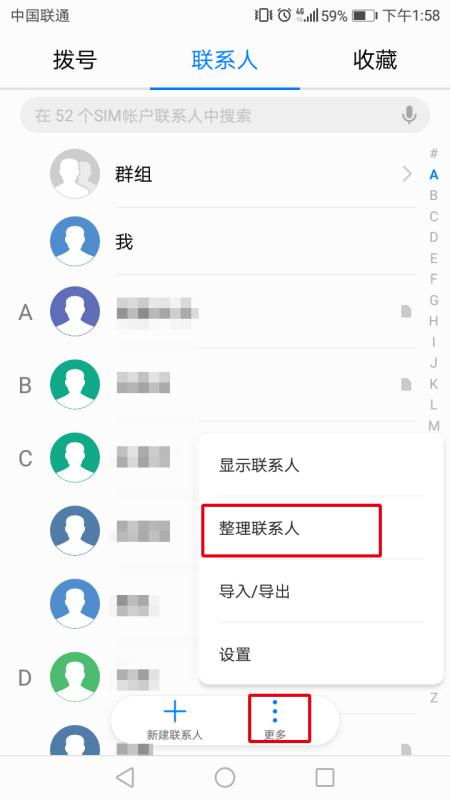 华为手机怎么删除sim 华为手机怎么删除sim