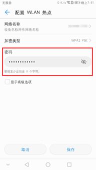 热点怎么关掉华为手机 热点怎么关掉华为手机