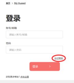 怎么注册账号华为手机 怎么注册账号华为手机