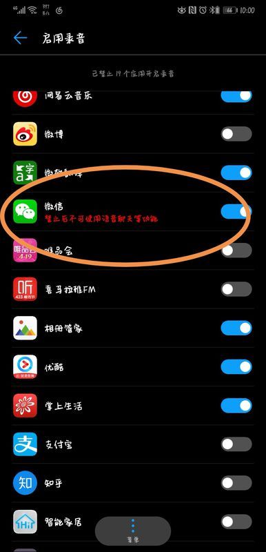 华为手机音频怎么查找 华为手机音频怎么查找