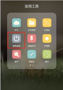 华为手机怎么吹空调 华为手机怎么吹空调