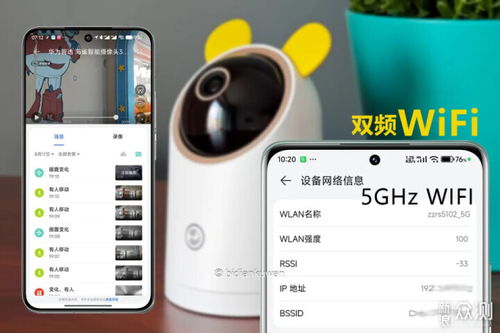 华为手机怎么脱离监控