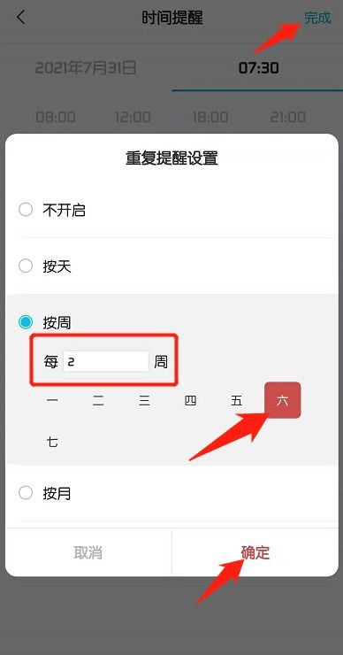 华为手机怎么增加日程