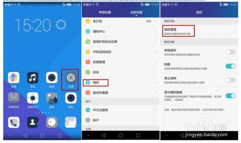 华为手机怎么加密最好 华为手机怎么加密最好