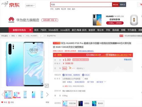 华为手机定金怎么退 华为手机定金怎么退