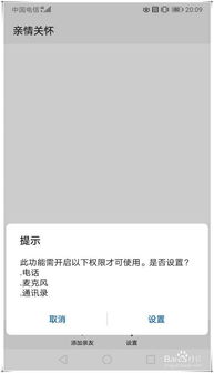华为港版手机怎么远程