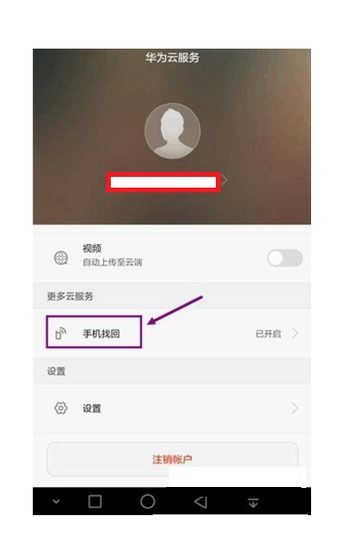 华为手机怎么找回录像 华为手机怎么找回录像