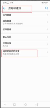华为手机怎么置顶快手 华为手机怎么置顶快手