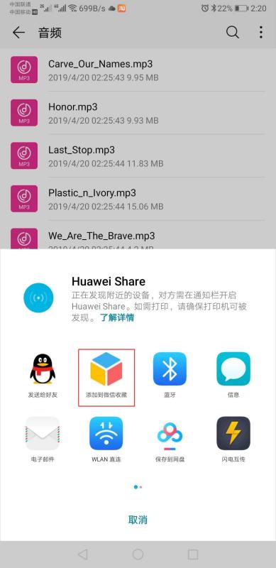 华为手机怎么上传相册 华为手机怎么上传相册