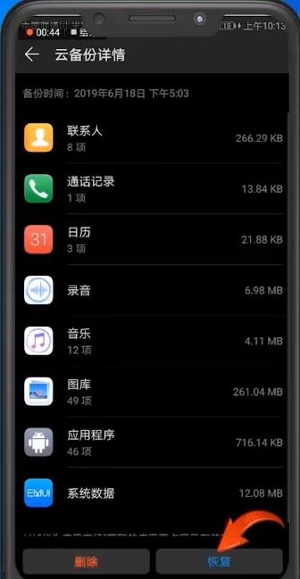 华为手机怎么回复中文 华为手机怎么回复中文