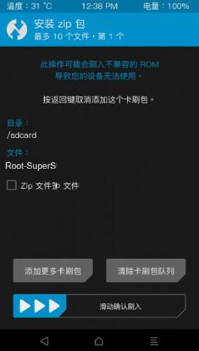 怎么给华为手机越狱 怎么给华为手机越狱