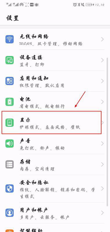 怎么去掉手机壁纸 华为 怎么去掉手机壁纸 华为
