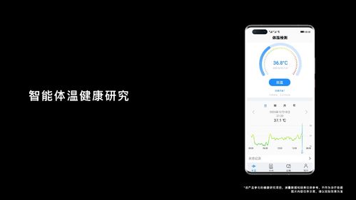 华为手机温度怎么查 华为手机温度怎么查