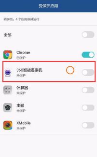 华为手机权限怎么打开 华为手机权限怎么打开