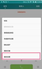 手机来电华为手机显示怎么设置