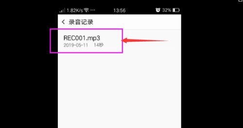 华为手机手机录音怎么找 华为手机手机录音怎么找