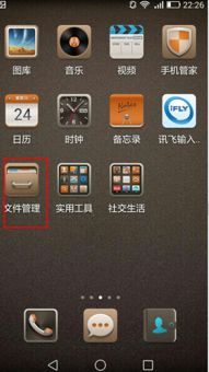 华为手机怎么看手机文件 华为手机怎么看手机文件