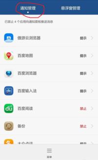 华为手机ui怎么关闭 华为手机ui怎么关闭
