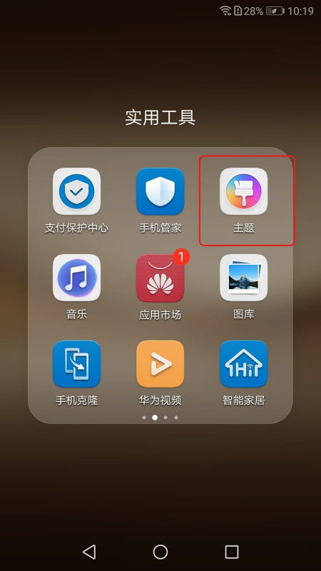 华为手机怎么设置新密 华为手机怎么设置新密