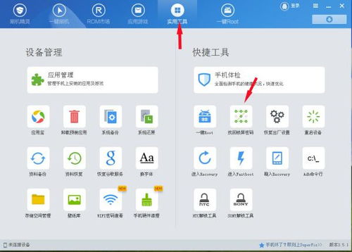 华为手机怎么解锁数据 华为手机怎么解锁数据