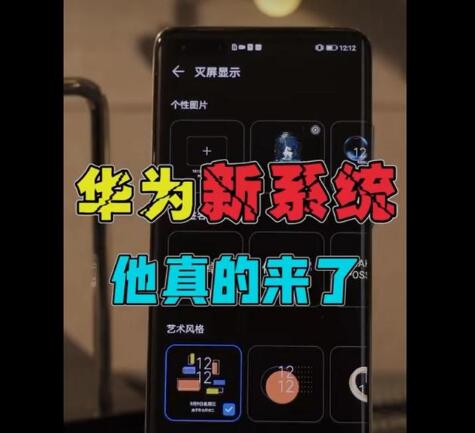 华为手机harmonyos怎么解锁 华为手机harmonyos怎么解锁
