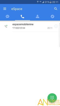 华为手机怎么登录espace 华为手机怎么登录espace