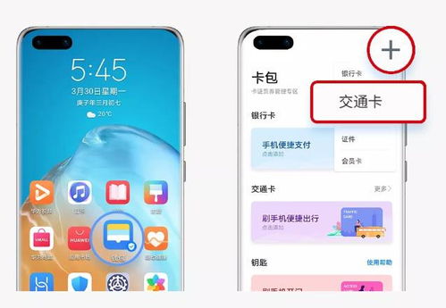 华为手机怎么打开huaweipay 华为手机怎么打开huaweipay