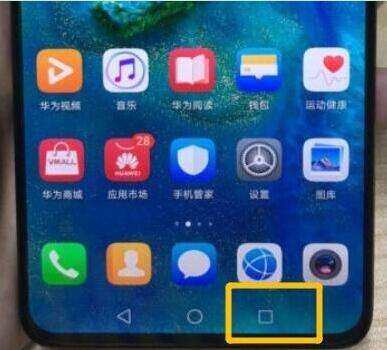 华为手机怎么退出篮球 华为手机怎么退出篮球