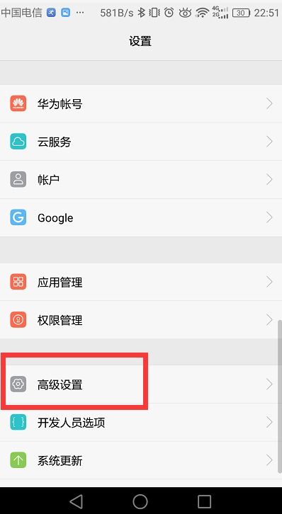 华为手机怎么切换ios 华为手机怎么切换ios