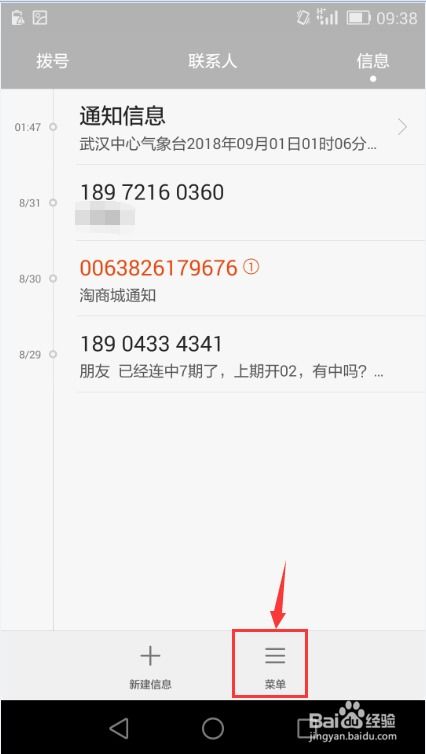 华为手机怎么去除订阅 华为手机怎么去除订阅