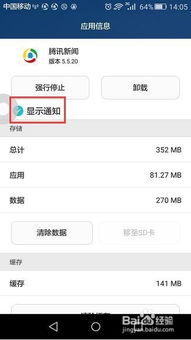 华为手机怎么解除通知