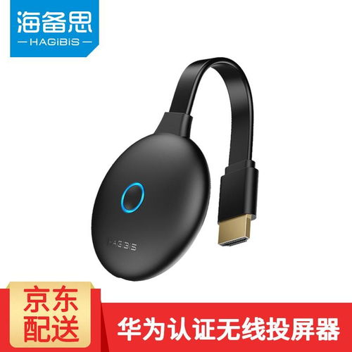 华为手机怎么连hdmi