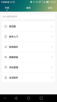 华为手机怎么下载网址 华为手机怎么下载网址