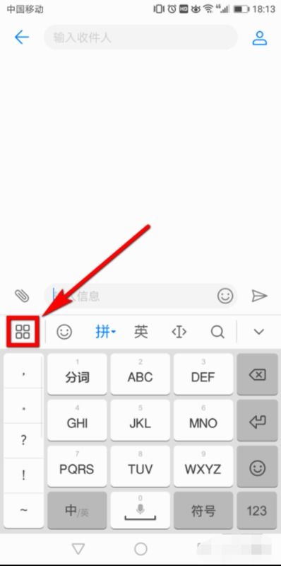 华为手机信息怎么手写 华为手机信息怎么手写