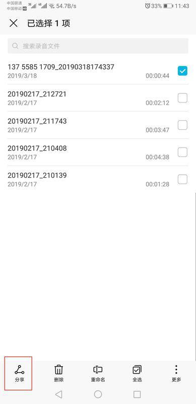 华为手机文件怎么分享