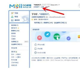 华为手机邮件怎么上 华为手机邮件怎么上