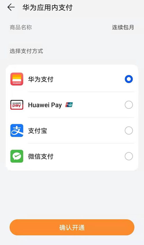 付款华为手机怎么退款 付款华为手机怎么退款