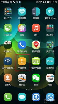 华为手机怎么用data 华为手机怎么用data