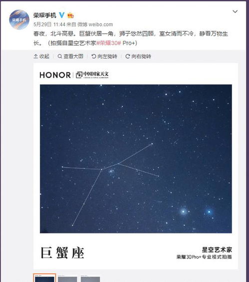 华为手机太空怎么拍