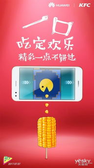 华为手机怎么用kfc 华为手机怎么用kfc