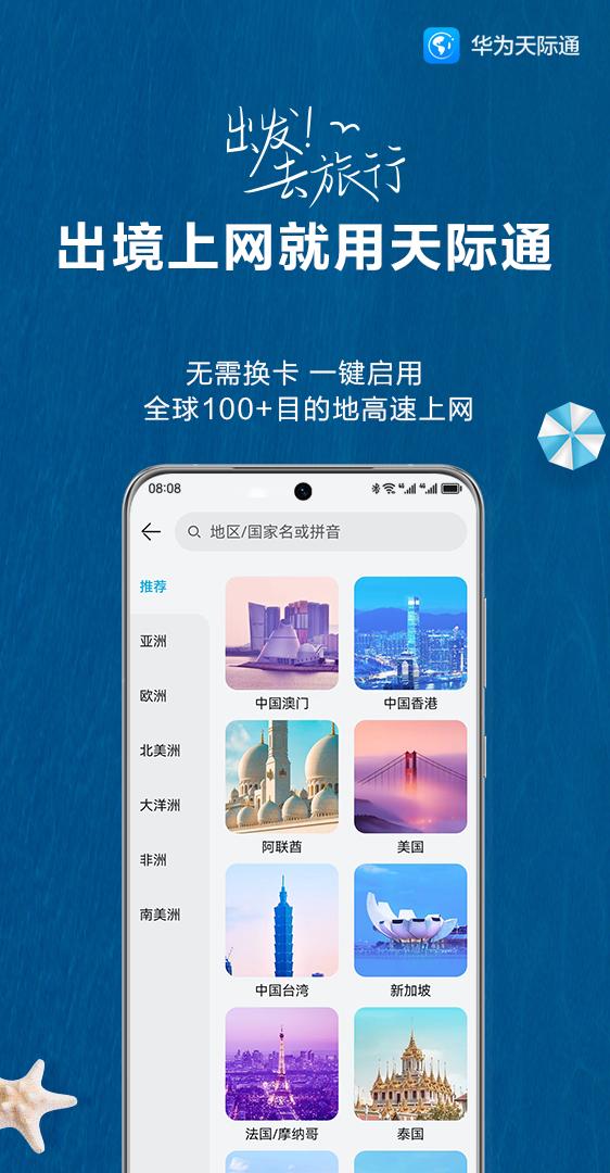 华为手机加油怎么加