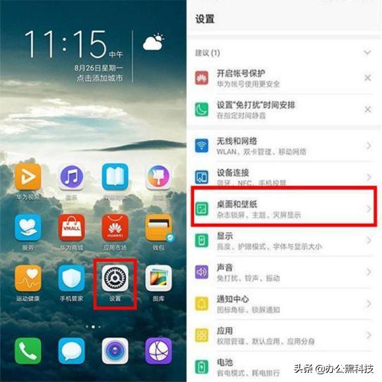华为手机怎么截止时间