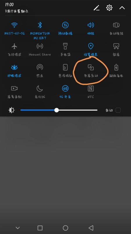 华为手机怎么显示股票 华为手机怎么显示股票
