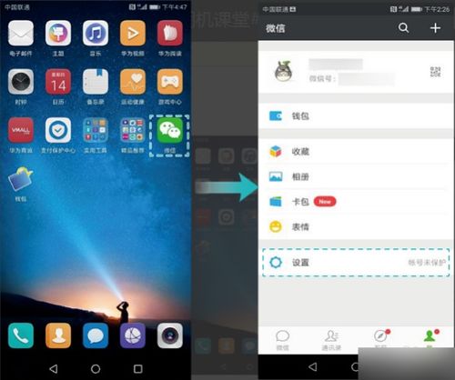 华为手机余额怎么使用 华为手机余额怎么使用
