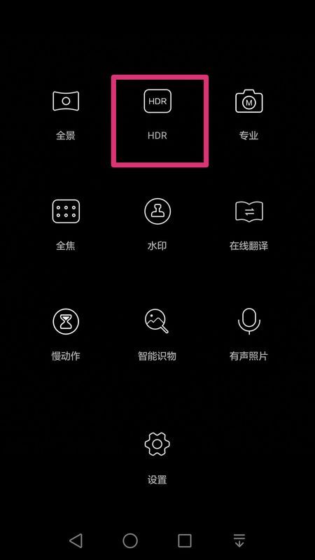 华为手机hdr怎么使用 华为手机hdr怎么使用