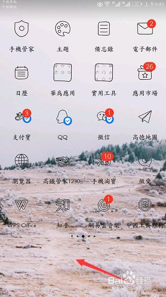 华为手机下标怎么关闭 华为手机下标怎么关闭